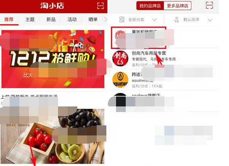 淘小店APP将商品收藏起来的操作流程截图