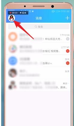 qq中更新红包的基本操作截图