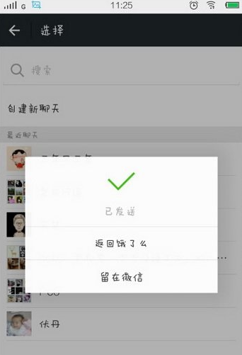 饿了么APP使用多人拼单的具体操作截图