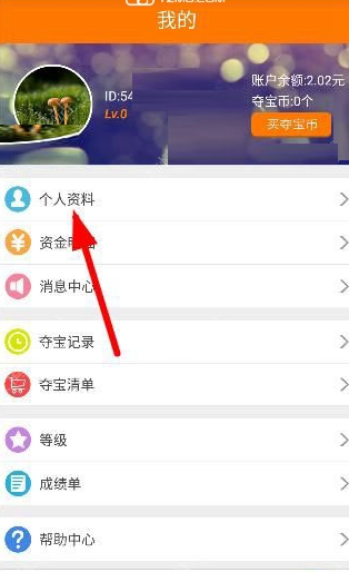 趣赚APP添加收货地址的简单操作截图