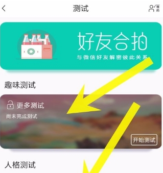 Soul里语音匹配功能的使用讲解截图