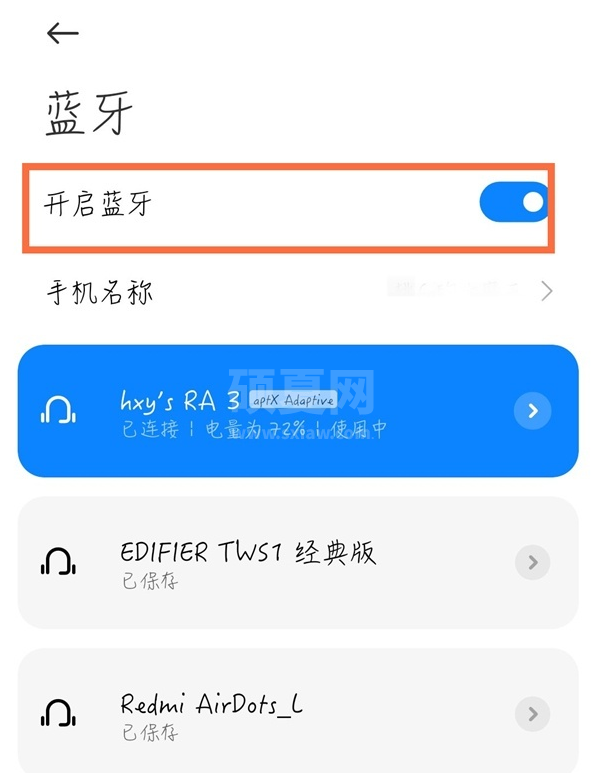 红米蓝牙耳机如何识别设备?红米蓝牙耳机识别设备教程截图