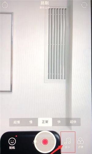 b612上传音乐的操作流程讲解截图