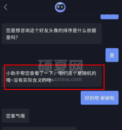 抖音私信排第一的位置怎么删除?抖音私信排第一的位置删除方法截图