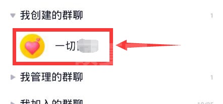 QQ群聊一起写怎么打开？QQ群聊一起写的打开方法教程截图