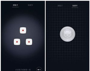 魅族手机开启抛硬币功能的操作流程截图