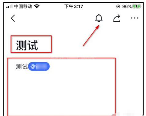 飞书怎么编辑文档 飞书在线编辑文档方法截图