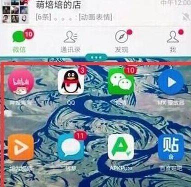 华为畅享9e分屏的操作流程截图