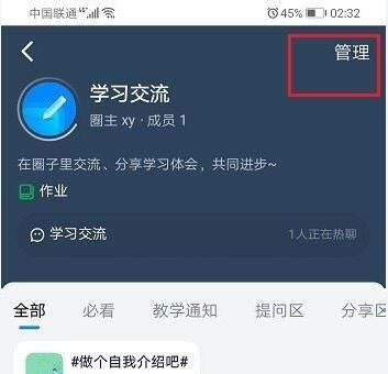 钉钉圈子打开群发功能的详细步骤截图