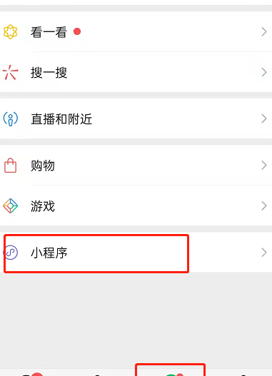 微信如何收藏微信读书小程序?微信收藏微信读书小程序的方法截图