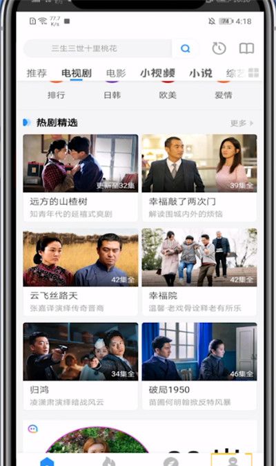 影视大全解除手机绑定操作方法截图