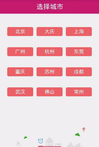 公交秘书APP的具体使用操作截图