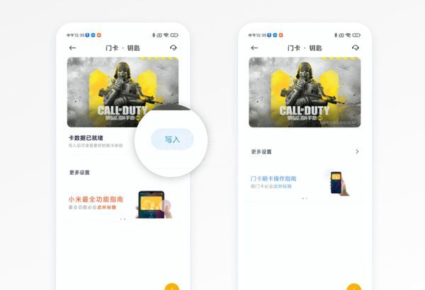红米k40怎么添加门卡?红米k40启用NFC门卡步骤介绍截图