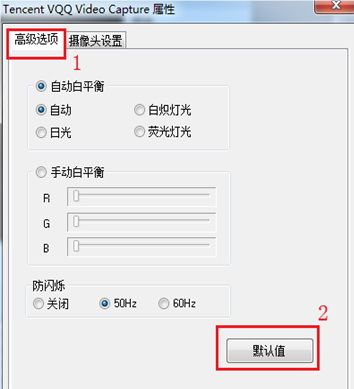 QQ视频默认设置进行恢复的操作教程截图