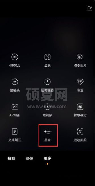 vivox60pro怎么在拍照时启用星空模式 vivox60pro星空模式设置方法截图