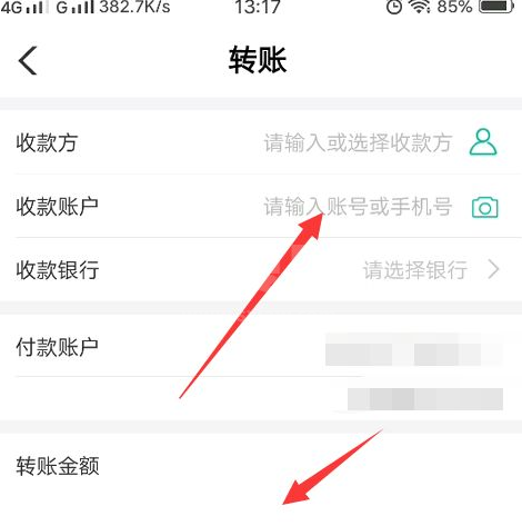 农业银行网上银行怎么转账？农业银行网上银行转账流程截图