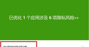 微信扫一扫无法获取摄像头数据的解决步骤截图