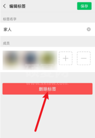 微信标签怎么删除 微信标签删除的方法介绍截图