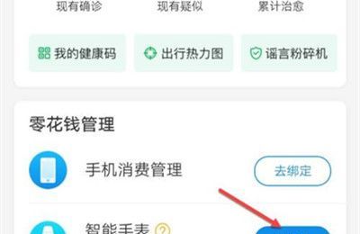 小天才手表如何用支付宝充值?小天才手表用支付宝充值的操作方法截图