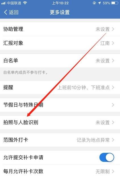 企业微信中刷脸打卡的具体方法截图