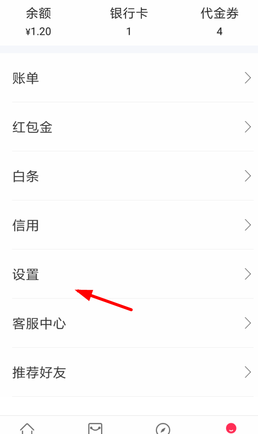 翼支付APP退出账户登录的具体方法截图