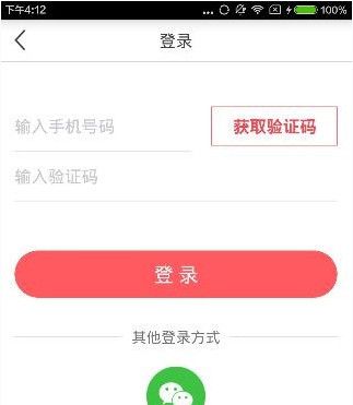 漫酒店app的具体注册介绍方法截图