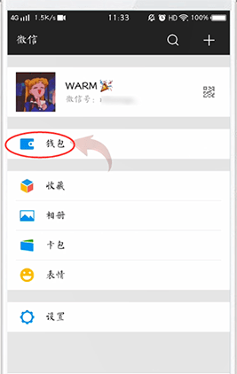 探探取消自动续费的操作流程截图