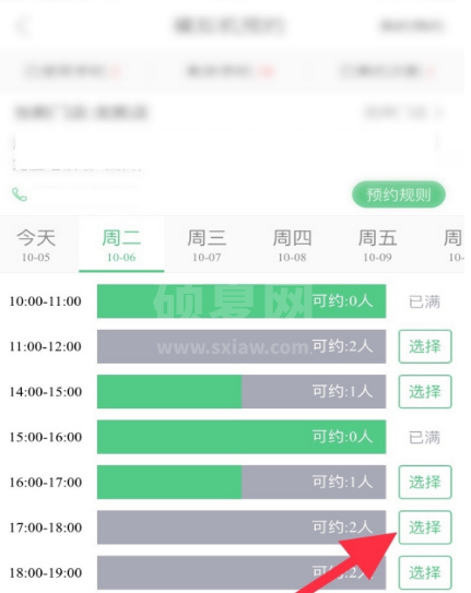 斑斑驾道怎么预约练车？斑斑驾道预约练车教程截图