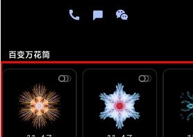 红米Redmik30设置动态息屏的操作过程截图