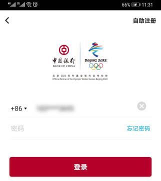 中国银行怎么查看银行卡开户网点? 中国银行开户网点查询办法截图