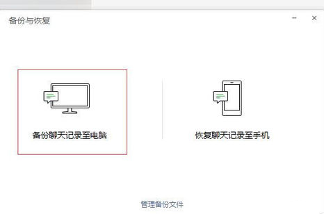 微信7.0降至6.7版的操作流程截图