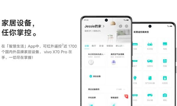 vivox70pro支持红外线吗？vivox70pro有没有红外线功能