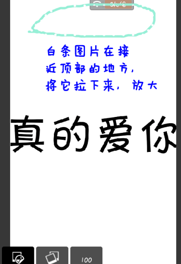 pixlr express做出分割字的图文操作截图