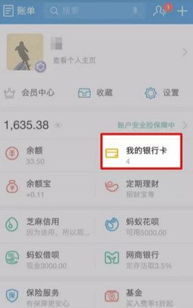 网商银行绑定支付宝的简单操作截图