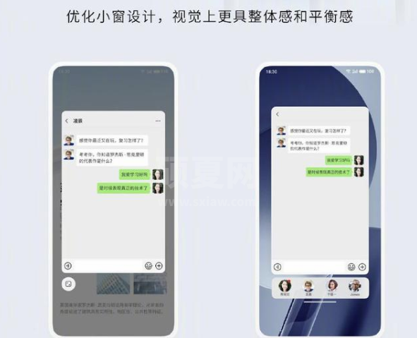 flyme9小窗怎么样 flyme9小窗功能3.0介绍截图