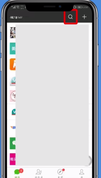 微信中快准搜索朋友圈内容的方法截图