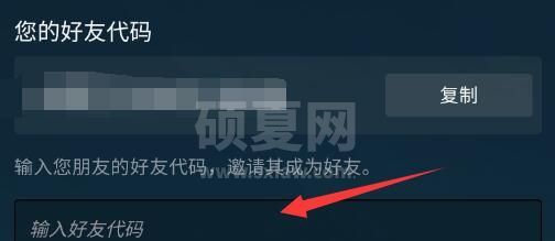 steam手机版怎么添加好友?steam手机版好友添加教程截图