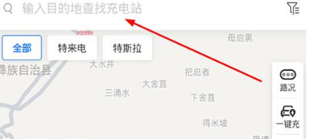 百度地图里快速查询充电桩的具体操作讲述截图
