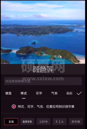 剪映识别字幕怎么用 剪映识别字幕使用方法截图