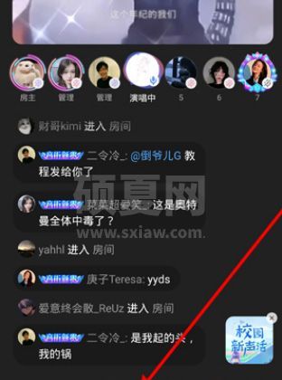 网易云音乐在哪进入k歌房间?网易云音乐进入k歌房间的方法截图