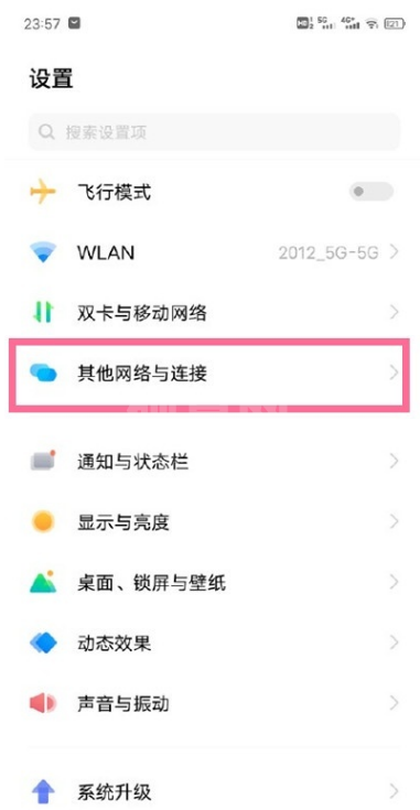 vivos9怎样开启互传 vivos9互传开启步骤截图