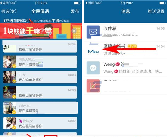 摩擦APP将聊天消息置顶的操作流程截图