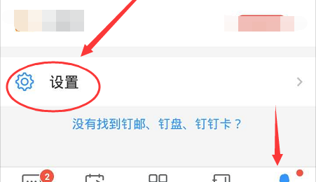 钉钉安全锁密码进行修改的操作流程截图