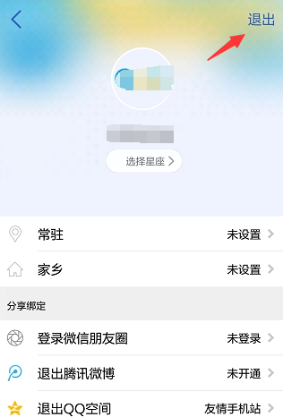 腾讯新闻中更换用户名的具体介绍方法截图