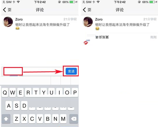 耍大牌APP发表评论的简单操作截图