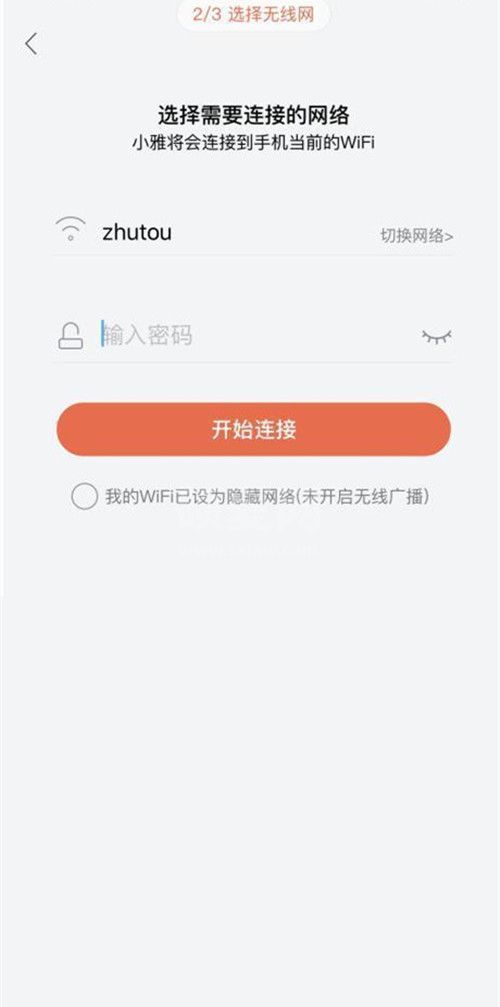 小雅智能音箱怎么绑定手机？小雅智能音箱连接手机方法介绍截图