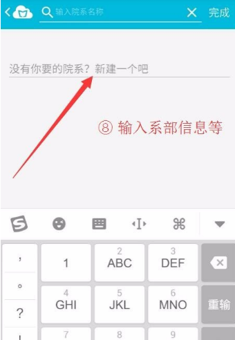 蓝墨云班课APP注册账号的具体操作截图