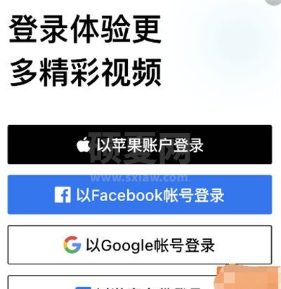 faceplay怎么快速登录?faceplay快速登录截图