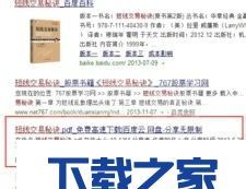 百度云怎么恢复变成8秒温馨提示的资源？恢复百度云变成8秒温馨提示的资源的简单教程截图