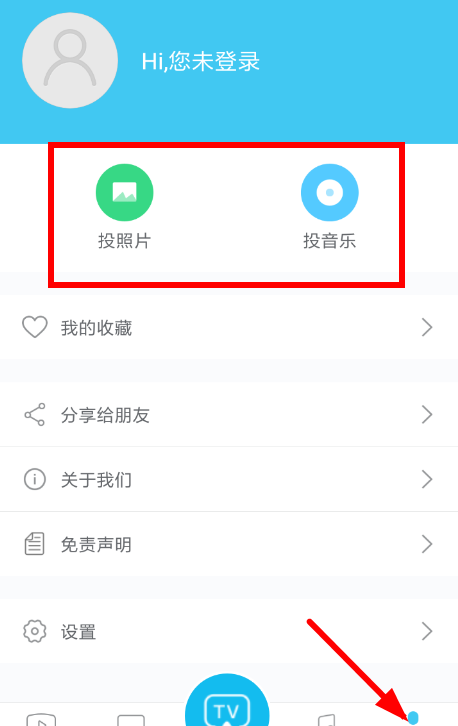 快速投屏APP的简单使用操作截图